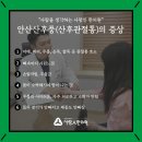 안아파한의원 이미지