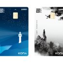 동해밧데리
