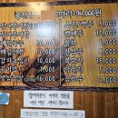우이정 풍천장어