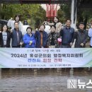용봉산권역 뉴스밴드