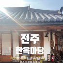 완산방-13 이미지