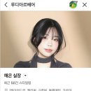 장안구 천천동 571-5 | 수원 천천동 미용실 루디아르 헤어 | 여름뮤트 쿨블랙 염색 후기