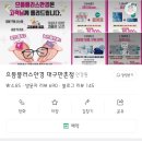으뜸플러스안경(서산점) | 수성구 만촌동 으뜸안경플러스 가성비 안경 고급뿔테 후기
