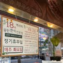 반송동 다은주차장부근2 | 동탄 반송동 맛집 북창동순두부 동탄점 또왔어요