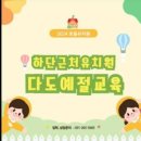 호돌유치원 이미지