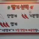 명태어장쭈갑골 만수3지구점