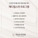 웰메디컬의원 이미지