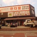 판다팜 이미지