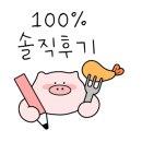 전평원 참한고기 이미지