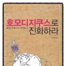 병삼농장 | 호모디지쿠스로 진화하라