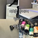 부산매트리스청소 전문 비치움홈케어 명지점 에서 꼼꼼한 케어후기