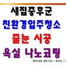 평택효성해링턴 공원앞 이미지