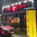제주시청 고기집 마초왕갈비 먹고 온 찐 후기