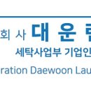 대운헬스케어 네이버블로그