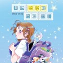 청어람아파트새마을문고 | [초4] 나도 덕후가 되고 싶어 / 동물 학교 / 만화로 보는 5분 한국사 / 나는 왜 베프가 없을까? / 요즘...