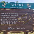 거슨새미오름주차장 이미지