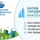 시그니쳐그린 이미지