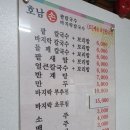 호남손팥칼국수 이미지