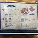 감삼맛집 | 대구 오겹살 죽전동 고깃집 찐 맛집! '뻐꾸기' 감삼점 내돈내산 후기!