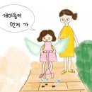 아이천사