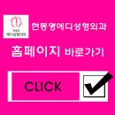 현동명에디성형외과의원 이미지