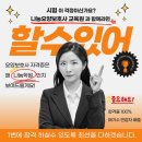 호계요양보호사교육원