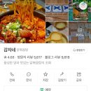 감자네식당 | 평창 맛집 추천 &lt;감자네&gt; 닭볶음탕 내돈내산 후기