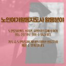 노인여가활동지도사 이미지