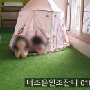 더조은주택관리