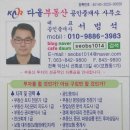 배산부동산공인중개사사무소 이미지