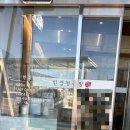 풍기농업협동조합 | 한결청국장 맛집 방문 후기: 풍기인삼농협의 고장, 영주에서 만난 깊은 맛! 풍기역 주변 맛집 한식 등산...