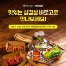따띠삼겹 이미지