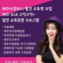 제주야컴퍼니