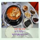 마성정육점