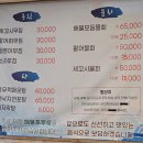 해물후루룩수산 이미지