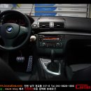 [인천코션] BMW 120d 실내 카본폴리에 시공사진 입니다~~!!! 수입차 튜닝_수입차 드레스업_탑폴리에루프스킨_썬팅_틴팅_유리막코팅_라이트필름_코션코리아 인천 이미지