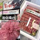 도로변(하이축산 앞) | 광주 한우선물세트 맛집 | 첨단2지구 ‘하이축산’ 내돈내산 재재구매 후기 :D