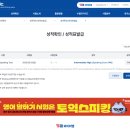 제이크 - 수영구 망미번영로60번길 16 | 토익스피킹 일주일 만에 점수 만들기! 제이크쌤 강의 솔직 후기 (단기 공부 추천)