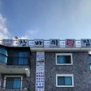 창바위황태 네이버블로그
