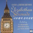 로널드 빈지 / "엘리자베스 세레나데" Elizabethan Serenade - 로저 휘태커(휘파람) 이미지