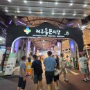 비아5일시장 주차타워 | 제주 동문시장 기념품샵 쇼핑 후기, 제주 선물 구매 리스트 추천