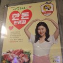 하남돼지집 권선점 이미지