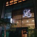 해가든약국 | [동슐랭] 대전 오마카세 스시호산 디너 내돈내산 솔직후기