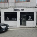 예쁨온 | 진해 바디관리 잘하는곳 예쁨온스킨 여름휴가패키지 솔직후기