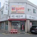 우일생고기 이미지