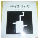 까아망