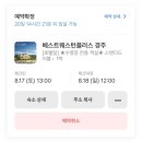 (주)베스트웨스턴플러스경주 이미지