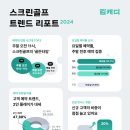 해 스크린 이미지
