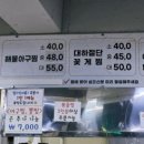 청대포 아구찜