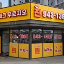 파크푸르지오진공인중개사사무소 이미지